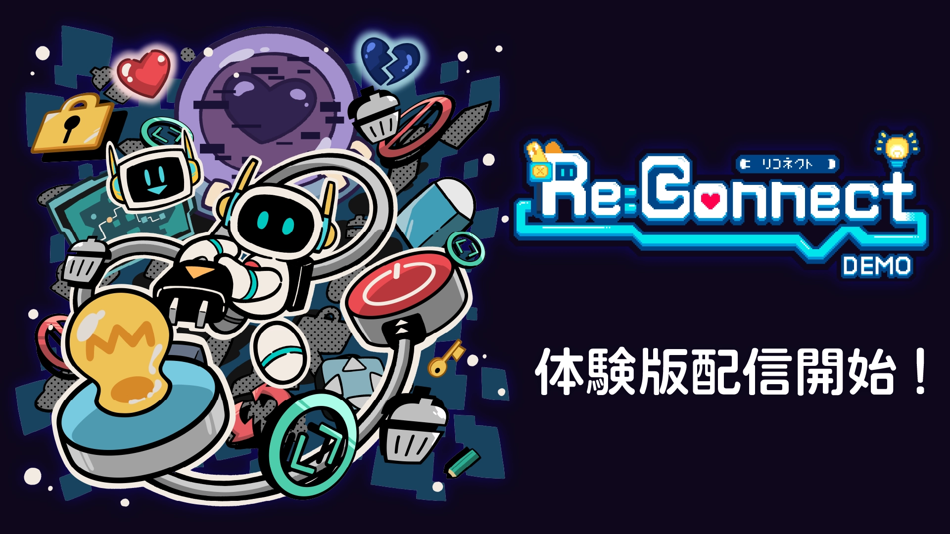 Re:Connect 体験版配信開始！